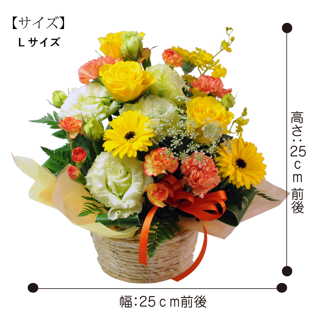 フラワーアレンジメント アリスイエロー フラワーアレンジメント