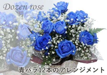専用 青いバラアレンジ クレイフラワー 専用 青いバラアレンジ クレイフラワー