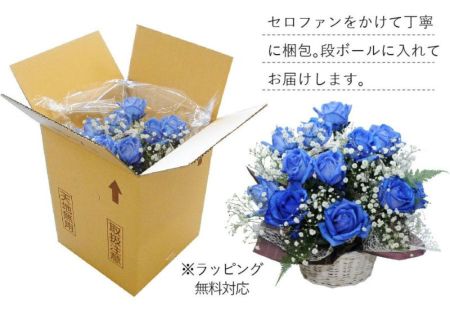 青いバラ12本のアレンジメント 季節のイベント特集