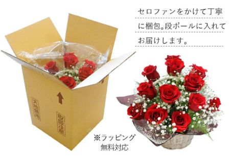 赤いバラ 12本のアレンジメント 花束・ブーケ | エーデルワイス