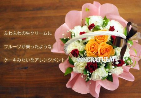 フラワーアレンジメント フラワーケーキバスケット フラワー フラワーアレンジメント フラワーケーキバスケット フラワー