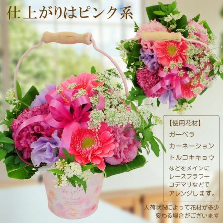 デザイナーズ フラワーアレンジメント（ピンク系）【サムライ