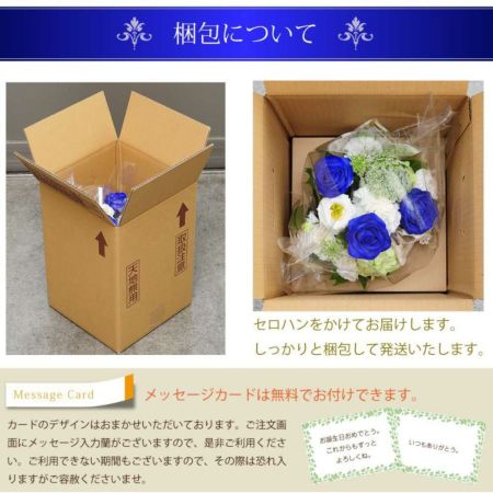 フラワーアレンジメント ミラクルブルー バラ(薔薇)の花(赤い