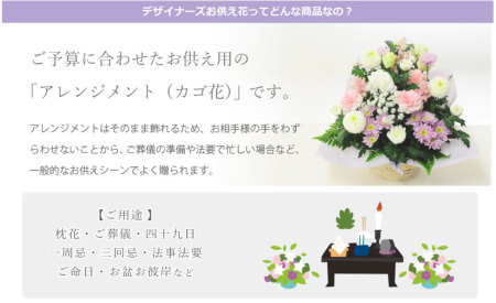 デザイナーズお供えアレンジメント 4Lサイズ お盆の花(新盆花・初盆花