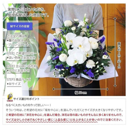 蘭のお供えアレンジメント4Lサイズ お供えの花・お悔やみの花