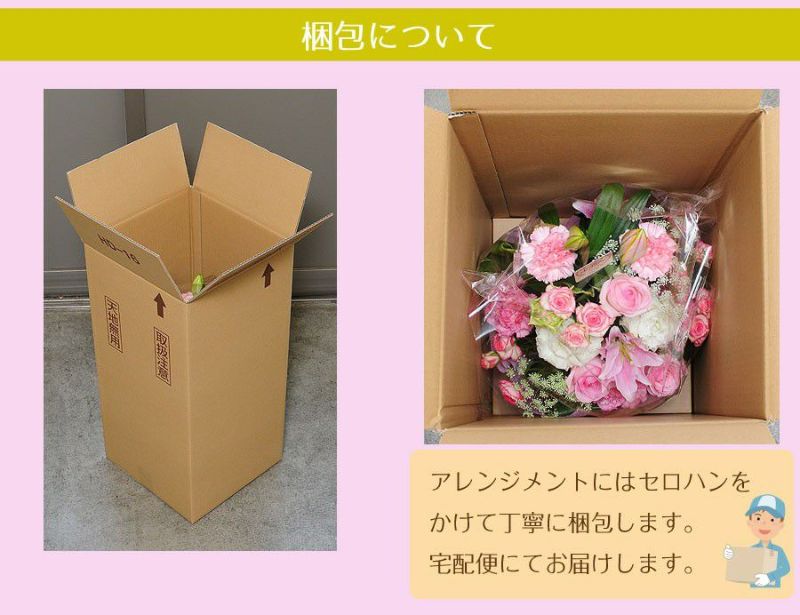フラワーアレンジメント ローズピンク フラワーアレンジメント