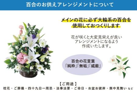 百合のお供えアレンジメントMSサイズ お供えの花・お悔やみの花(法要
