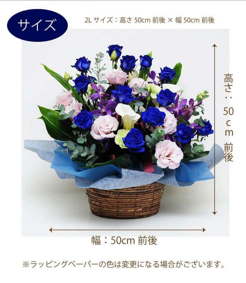 フラワーアレンジメント ブルーダイヤモンド 2Lサイズ バラ(薔薇・ばら