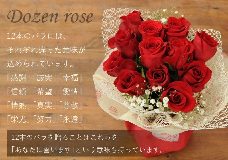 そのまま飾れる不思議なブーケ 赤いバラ 12本のブーケ 花束・ブーケ
