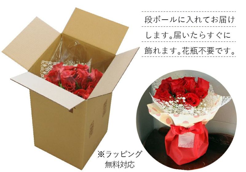 そのまま飾れる不思議なブーケ 赤いバラ 12本のブーケ 花束・ブーケ