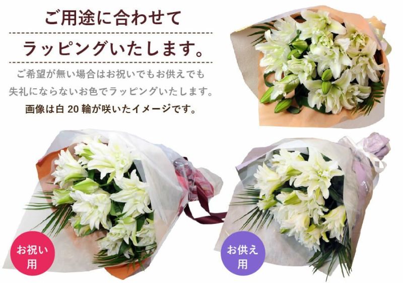 八重ピンクユリ10輪の花束 ユリ(百合)の花(白いユリ・ピンクユリ 八重ピンクユリ10輪の花束 ユリ(百合)の花(白いユリ・ピンクユリ