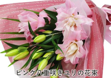 77】生花 ユリ 八重咲き 2MIX 紅白 切り花 アレンジ 花束 贈答