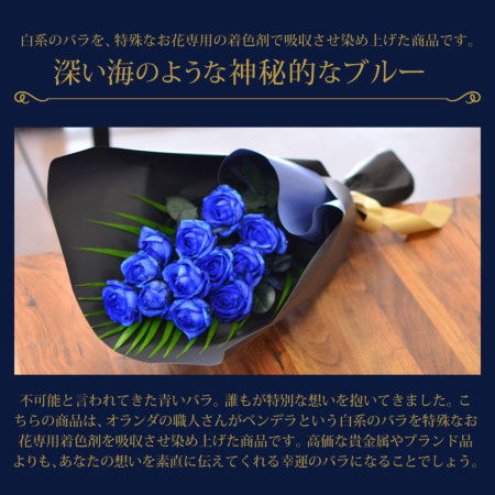 青いバラ ブルーローズ12本の花束 青い薔薇(バラ) ブルーローズ