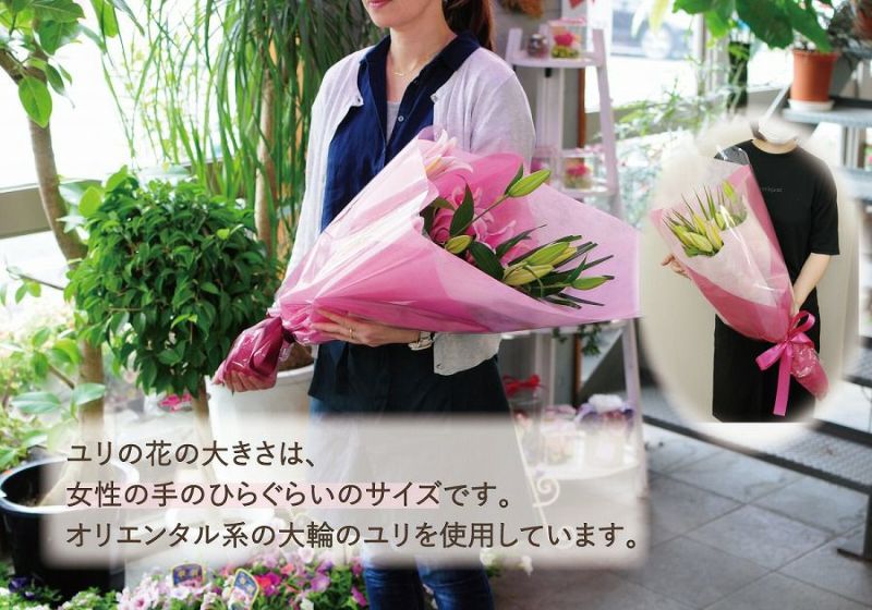 白・ピンク百合の花束15輪以上 ユリ(百合)の花(白いユリ・ピンクユリ
