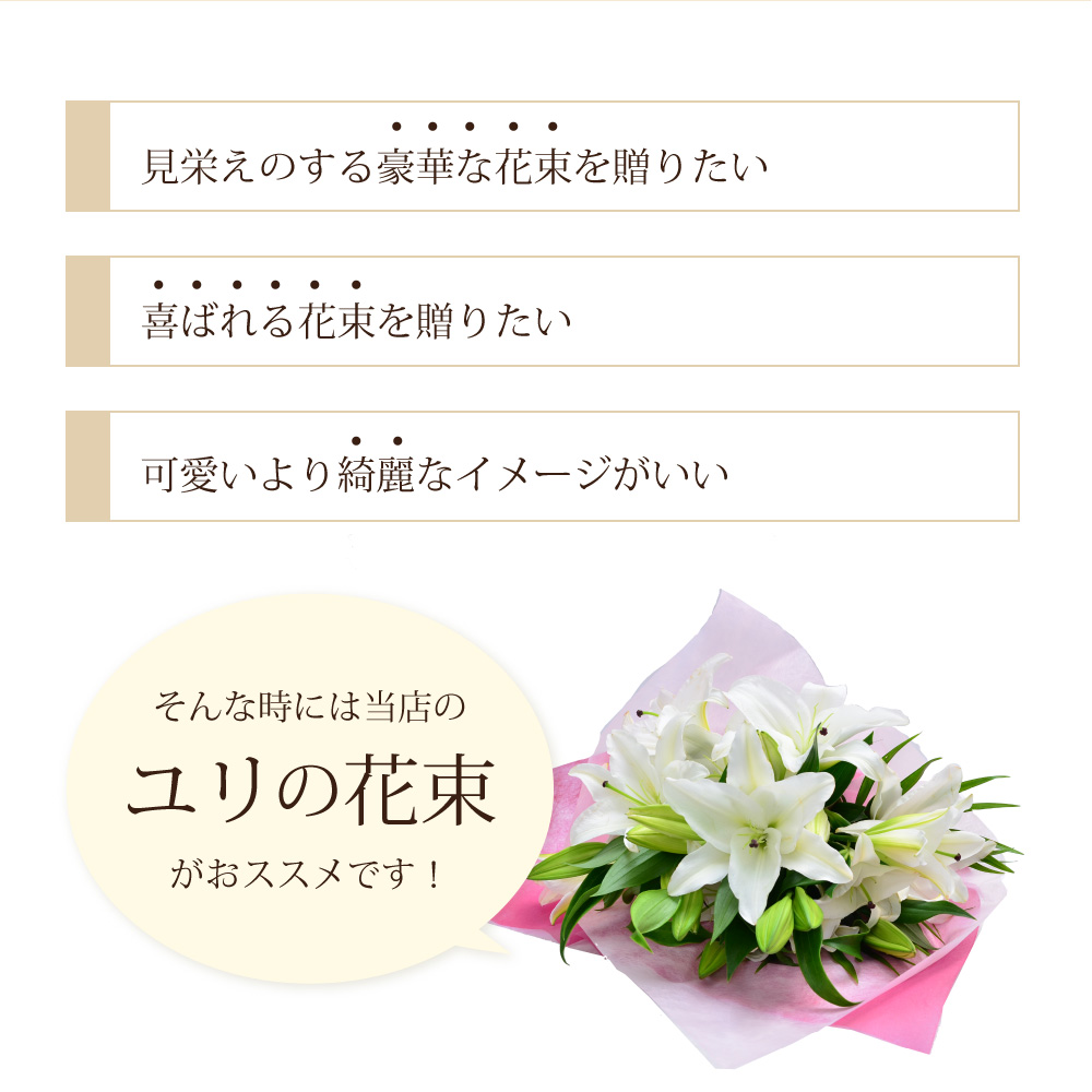 白・ピンク百合の花束25輪以上 ユリ(百合)の花(白いユリ・ピンクユリ