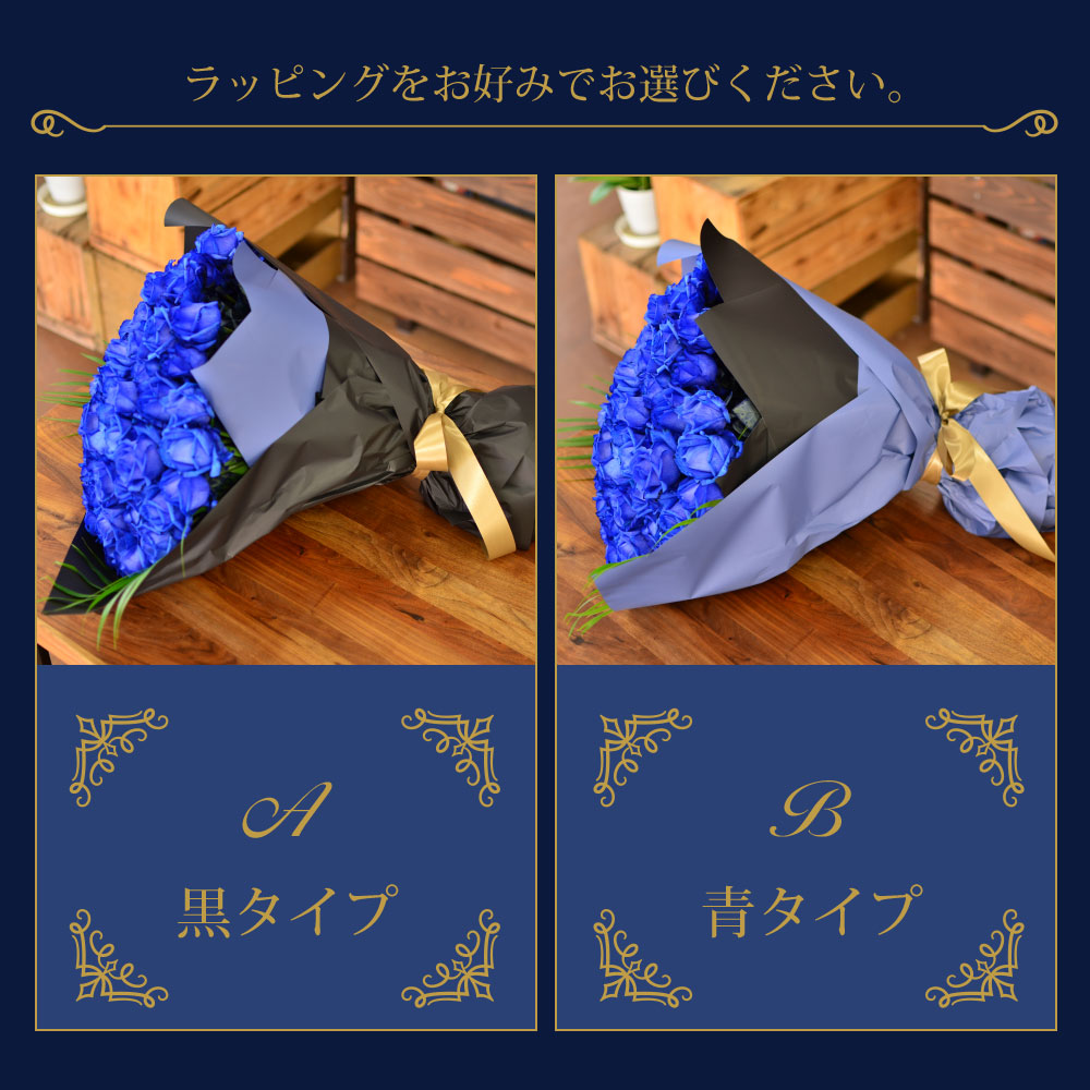 青いバラ ブルーローズ100本の花束 青い薔薇(バラ) ブルーローズの花束