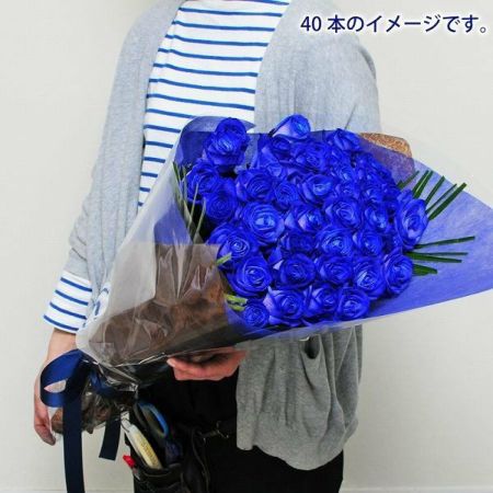 青いバラ ブルーローズ40本の花束 青い薔薇(バラ) ブルーローズの花束