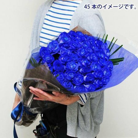 青いバラ ブルーローズ45本の花束 青い薔薇(バラ) ブルーローズ 青いバラ ブルーローズ45本の花束 青い薔薇(バラ) ブルーローズ