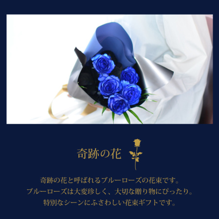 青いバラ ブルーローズ5本の花束 青い薔薇(バラ) ブルーローズの花束