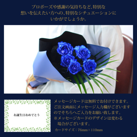 青いバラ ブルーローズ5本の花束 青い薔薇(バラ) ブルーローズの