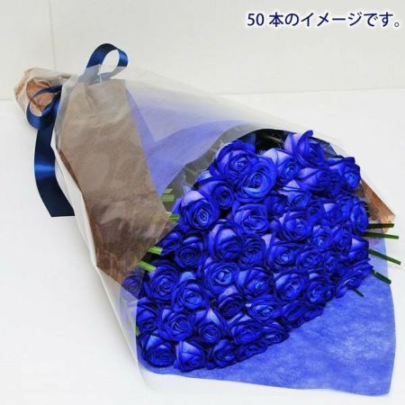 青いバラ ブルーローズ50本の花束 青い薔薇(バラ) ブルーローズ