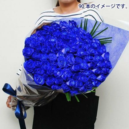 青いバラ ブルーローズ90本の花束 青い薔薇(バラ) ブルーローズの花束