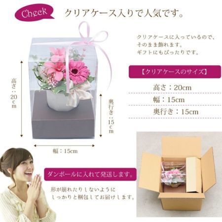 プリザーブドフラワー エリーゼ プリザーブドフラワー 水やり不要で