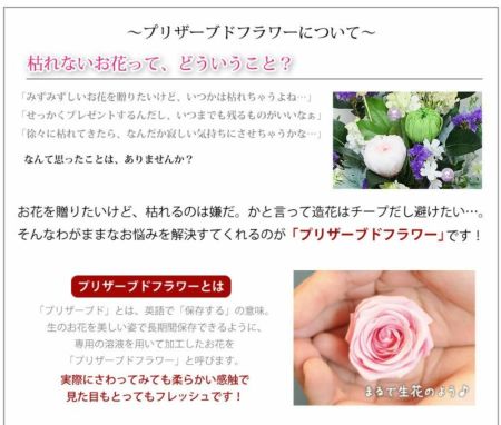 お供えプリザーブドフラワー 天音(あまね) プリザーブドフラワー 水