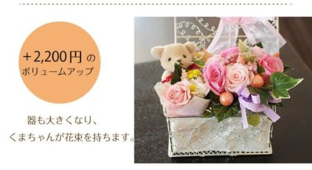 プリザーブドフラワー ラブリーベアー プリザーブドフラワー 水 プリザーブドフラワー ラブリーベアー プリザーブドフラワー 水