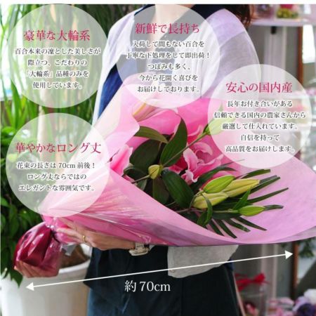 ピンクユリ 45輪以上の花束 豪華大輪系ピンク百合(ユリ・ゆり)の