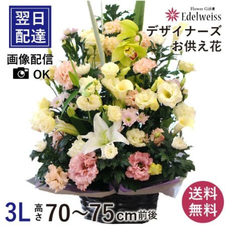 デザイナーズお供えアレンジメント 大きなサイズ お盆の花(新盆花・初