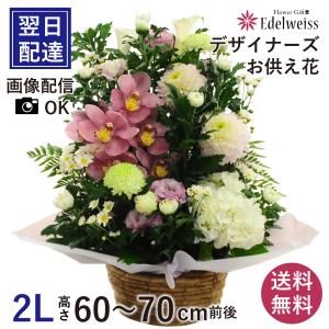 ちえ様オーダー　新盆お供え花 　アレンジメント 大 デザイナーズお供えアレンジメント Sサイズ お盆の花(新盆花・初