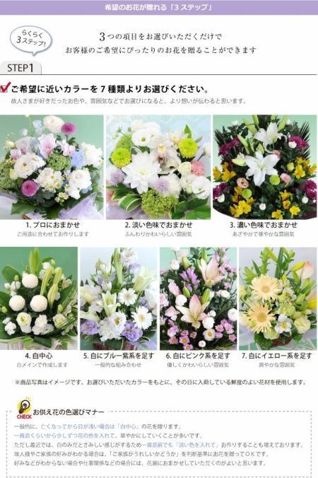 デザイナーズお供えアレンジメント Sサイズ お盆の花(新盆花・初