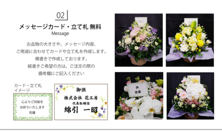 ちえ様オーダー　新盆お供え花 　アレンジメント 大 お盆 初盆 お供え 花 アレンジとご進物セット 生花