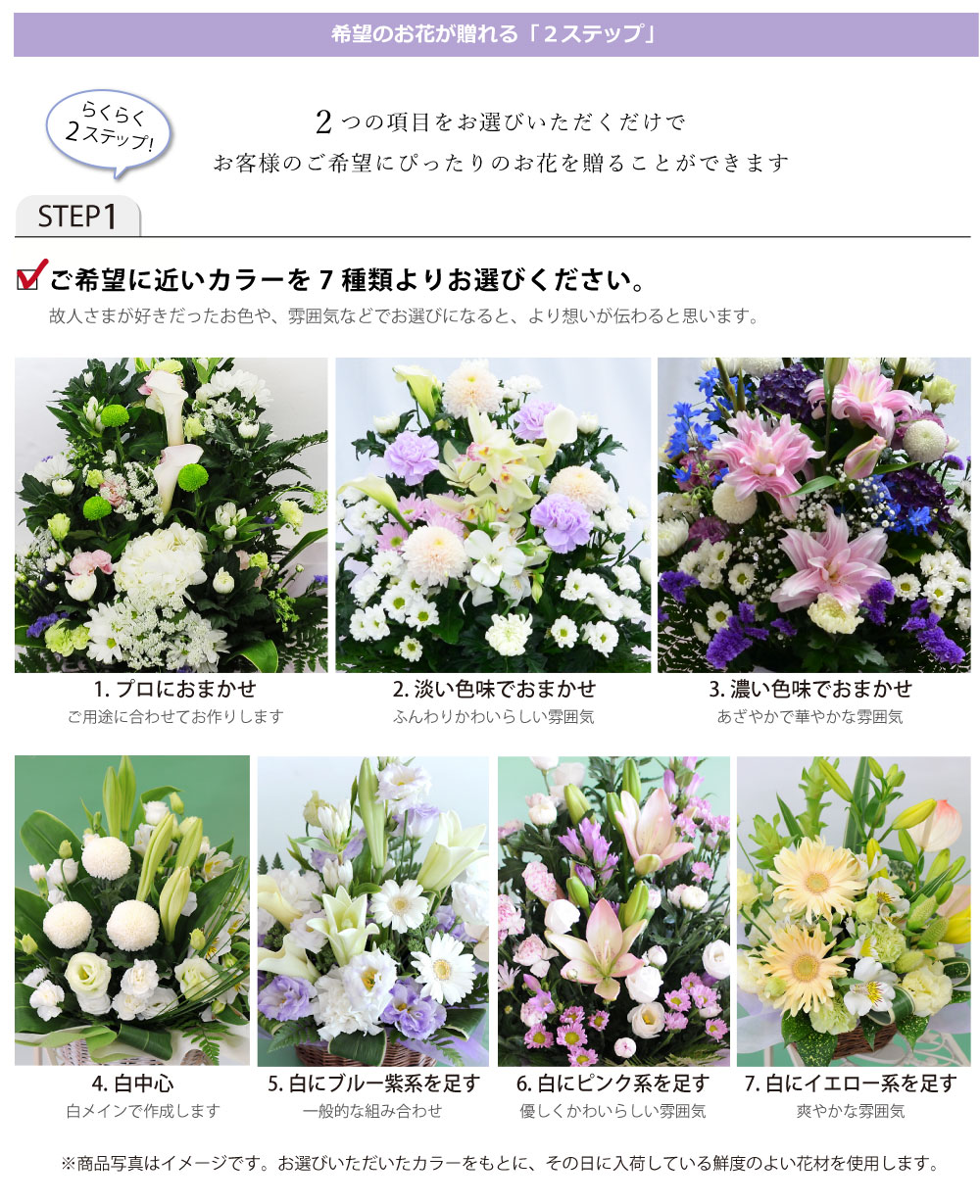 デザイナーズお供えアレンジメントMサイズ お盆の花(新盆花・初盆花