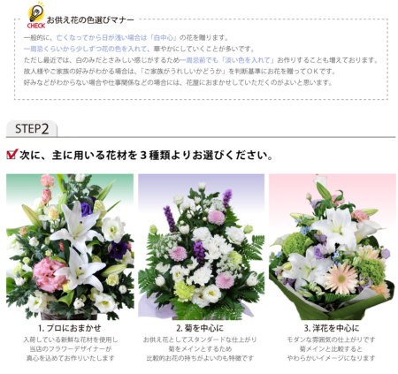 デザイナーズお供えアレンジメントMサイズ お盆の花(新盆花・初