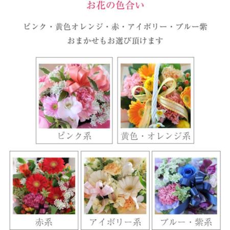 【花束のオーダーについて】 おまかせフラワー便 お祝用 | エーデルワイス【花の贈り物