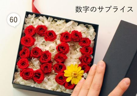 確認用 お花 プリザーブドフラワーボックスアレンジメントアニバーサリー