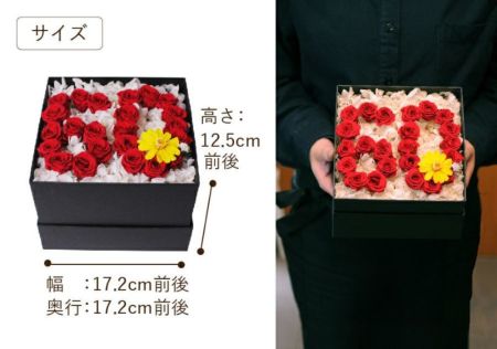 プリザーブドフラワーボックスアレンジメントアニバーサリー 誕生日に