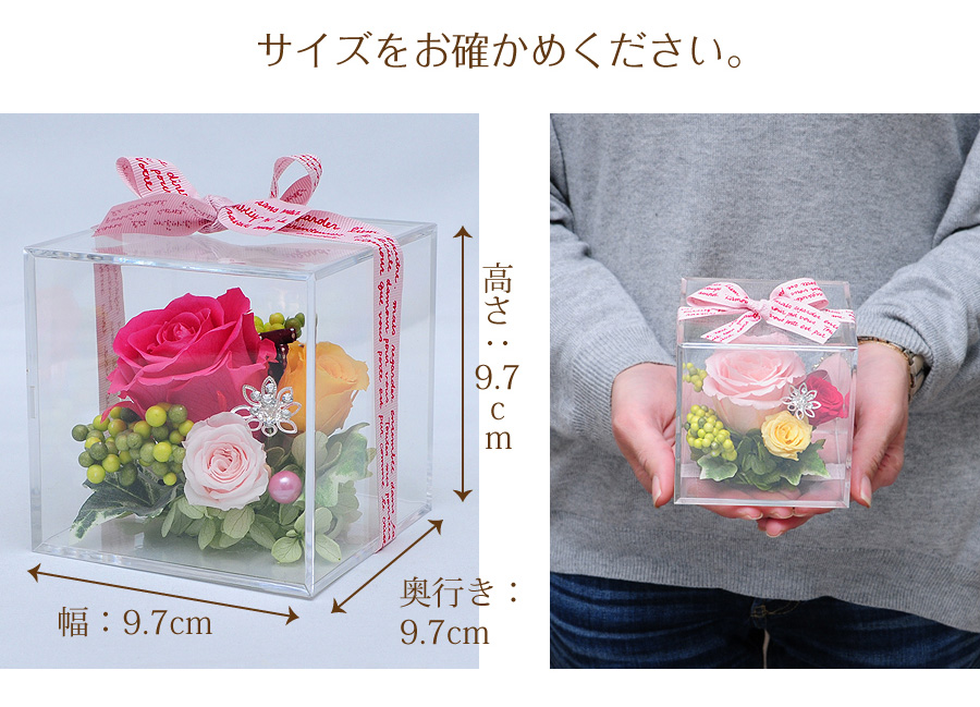 プリザーブドフラワー キューブ プリザーブドフラワー 水やり不要で