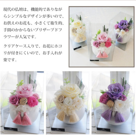 お供えプリザーブドフラワー メモリアルラウンド Mサイズ プリザーブド
