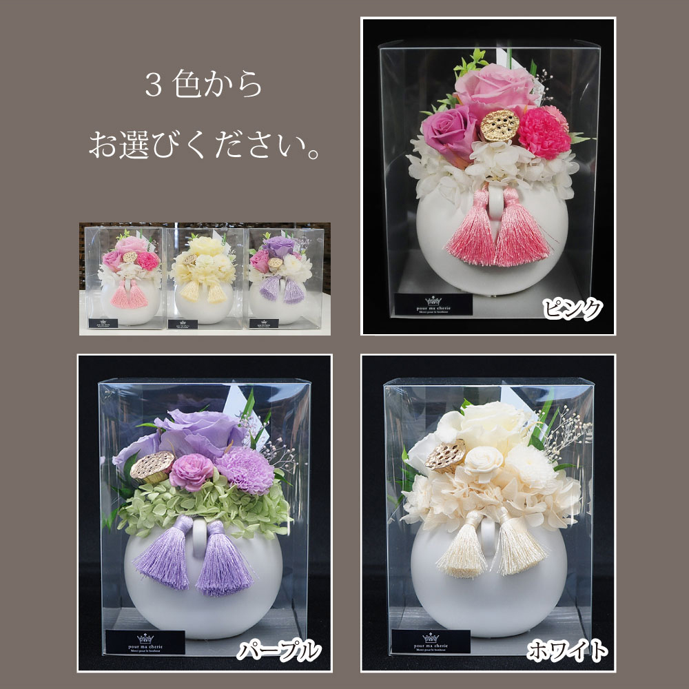 お供えプリザーブドフラワー メモリアルラウンド Mサイズ プリザーブド