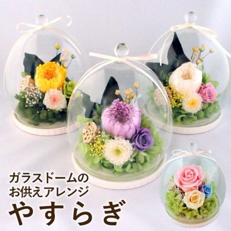 お供え花　プリザーブドフラワーのガラスフレームアレンジ ガラスドームのお供えアレンジ おしゃれプリザーブドフラワー仏