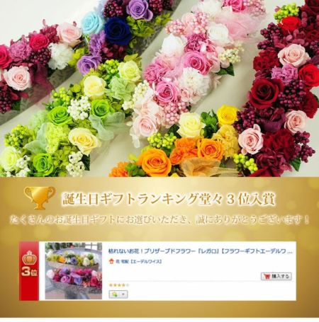 プリザーブドフラワー レガロ プリザーブドフラワー 水やり不要で枯れ