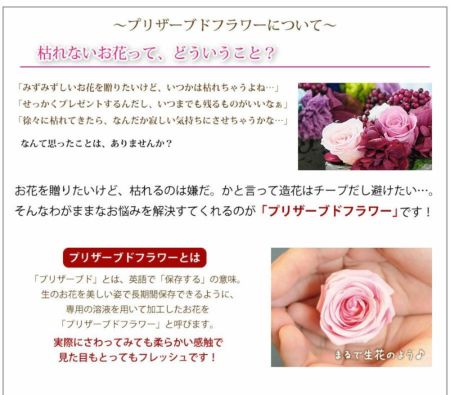 プリザーブドフラワー レガロ プリザーブドフラワー 水やり不要で枯れ