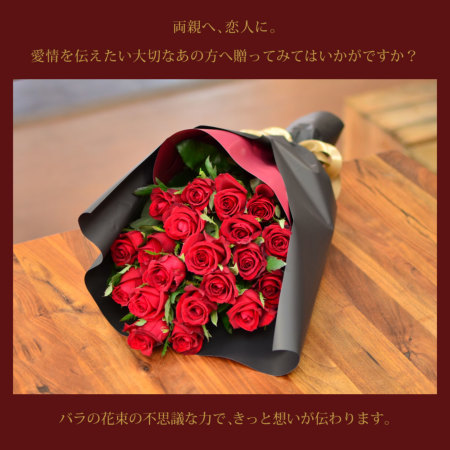 赤いバラ20本の花束 赤いバラ(薔薇・ばら)の花束 | エーデルワイス【花