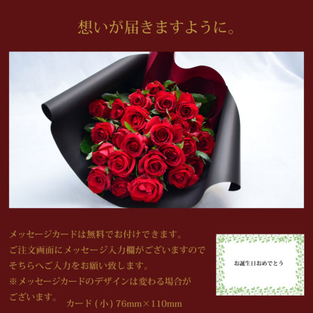 赤いバラ25本の花束 赤いバラ(薔薇・ばら)の花束