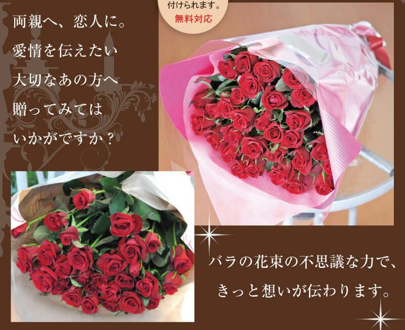 赤いバラ40本の花束 赤いバラ(薔薇・ばら)の花束 | エーデルワイス【花