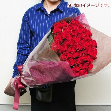 赤いバラ 赤いバラ50本の花束 赤いバラ(薔薇・ばら)の花束 | エーデルワイス【花