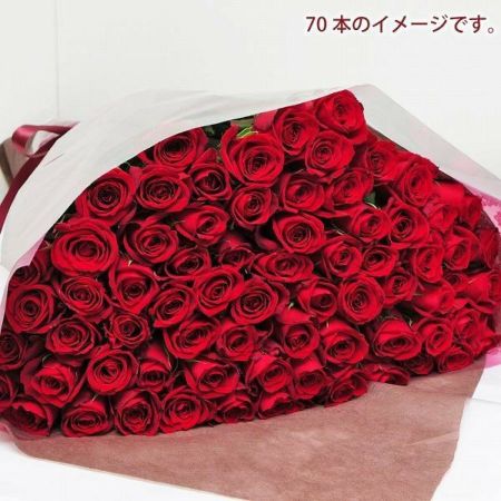赤いバラ70本の花束 赤いバラ(薔薇・ばら)の花束